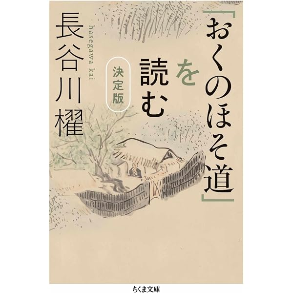 Amazon.co.jp: 芭蕉全発句 (講談社学術文庫) eBook : 山本健吉: Kindle